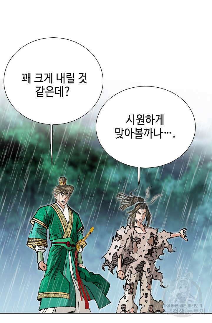 쌍호전 3화 24