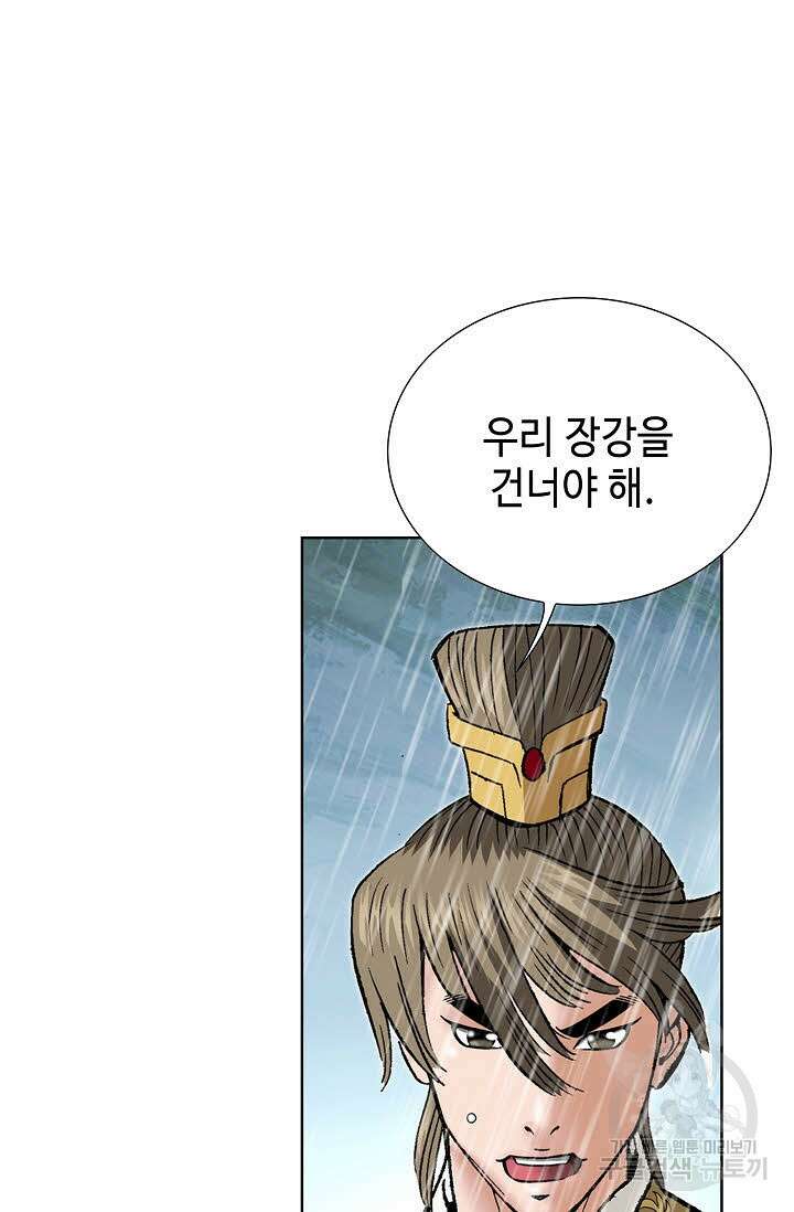 쌍호전 3화 25