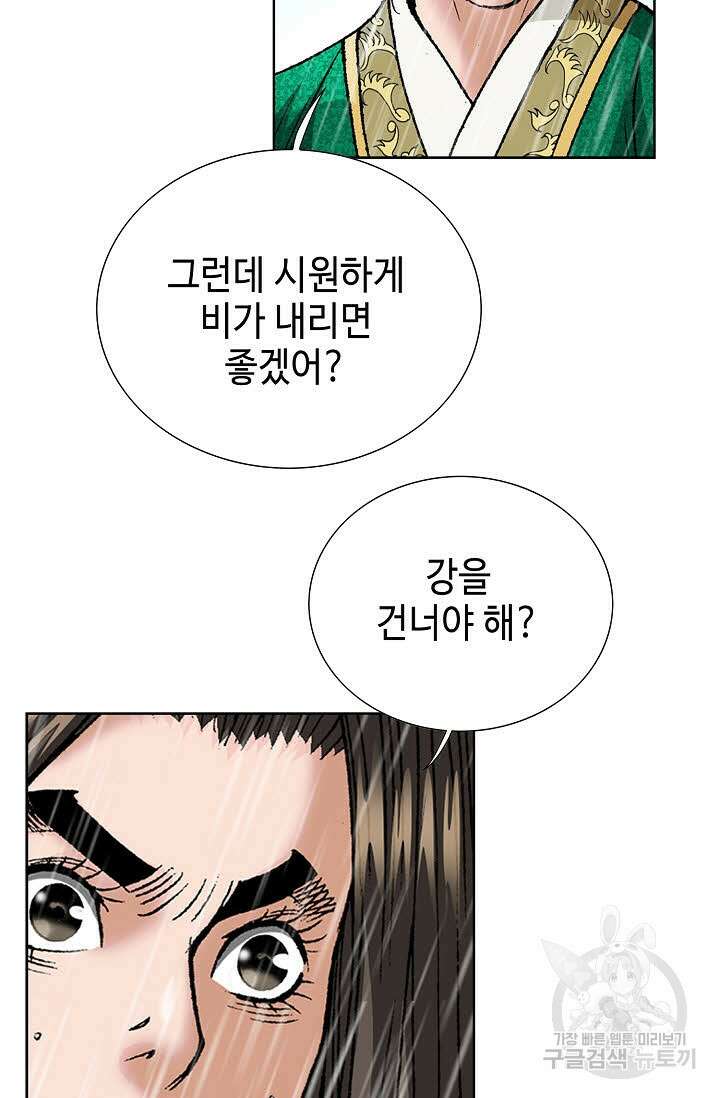 쌍호전 3화 26