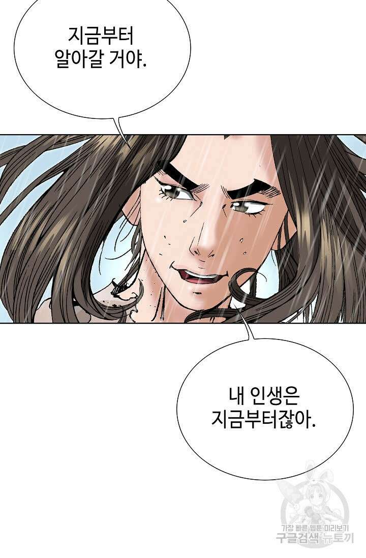 쌍호전 3화 29