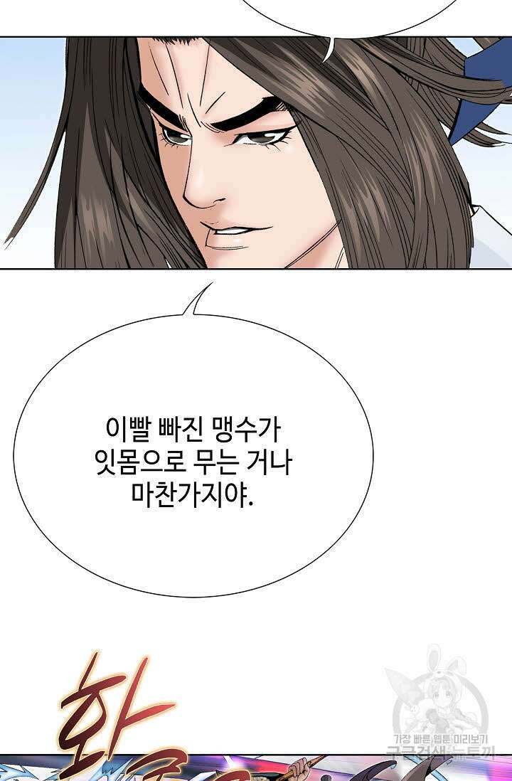 쌍호전 13화 4