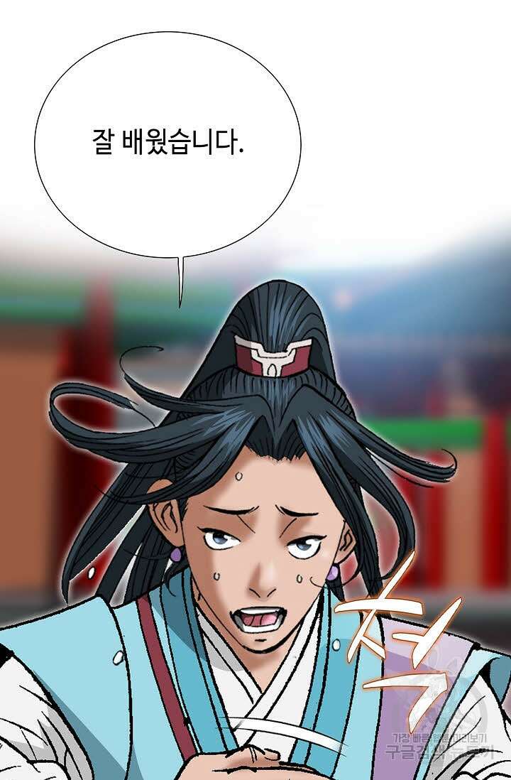 쌍호전 13화 12