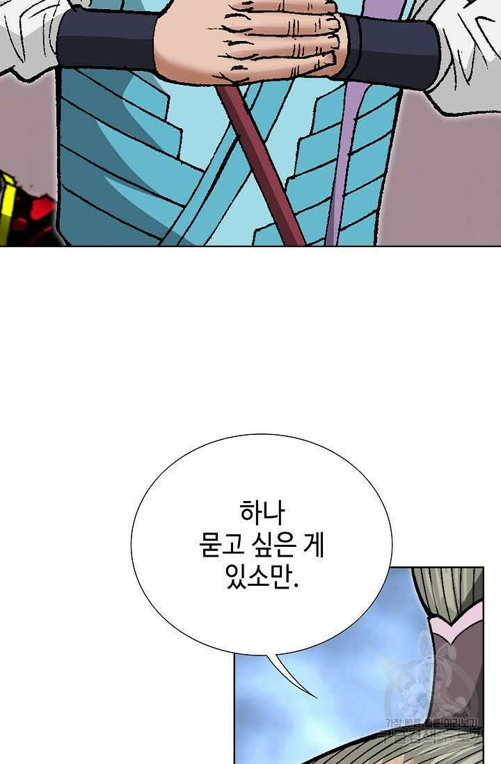 쌍호전 13화 13