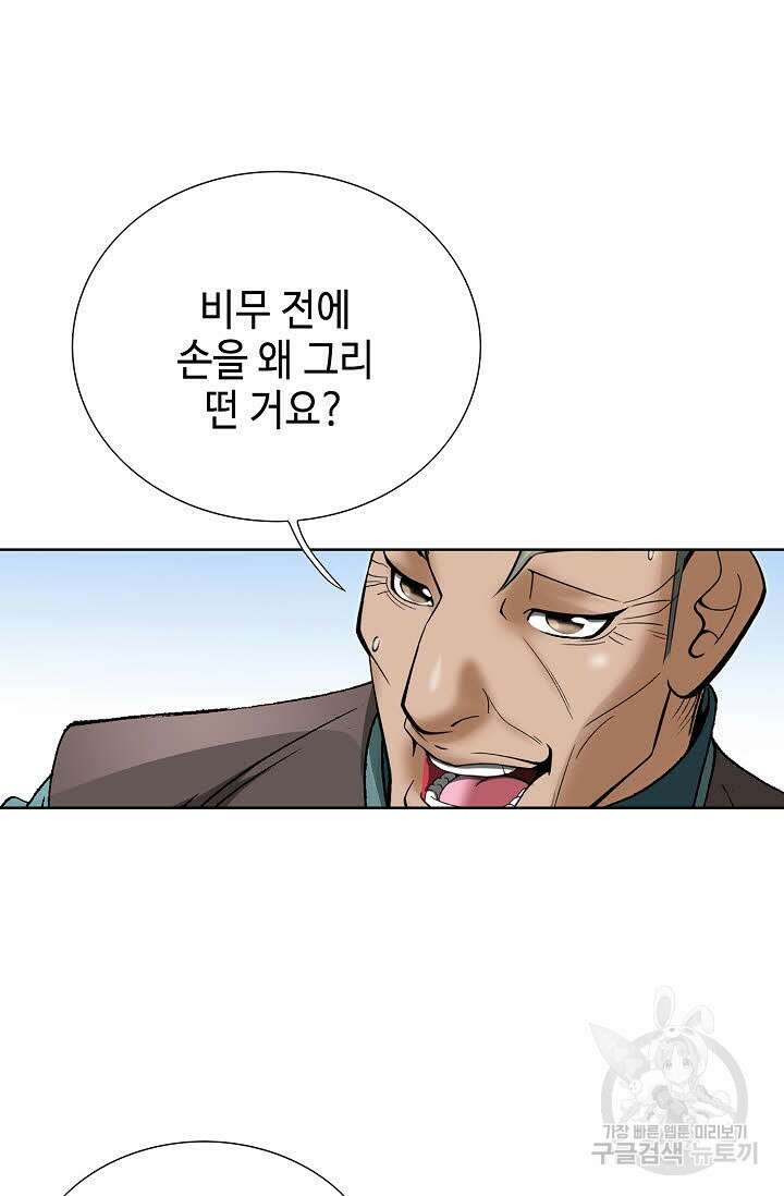 쌍호전 13화 16