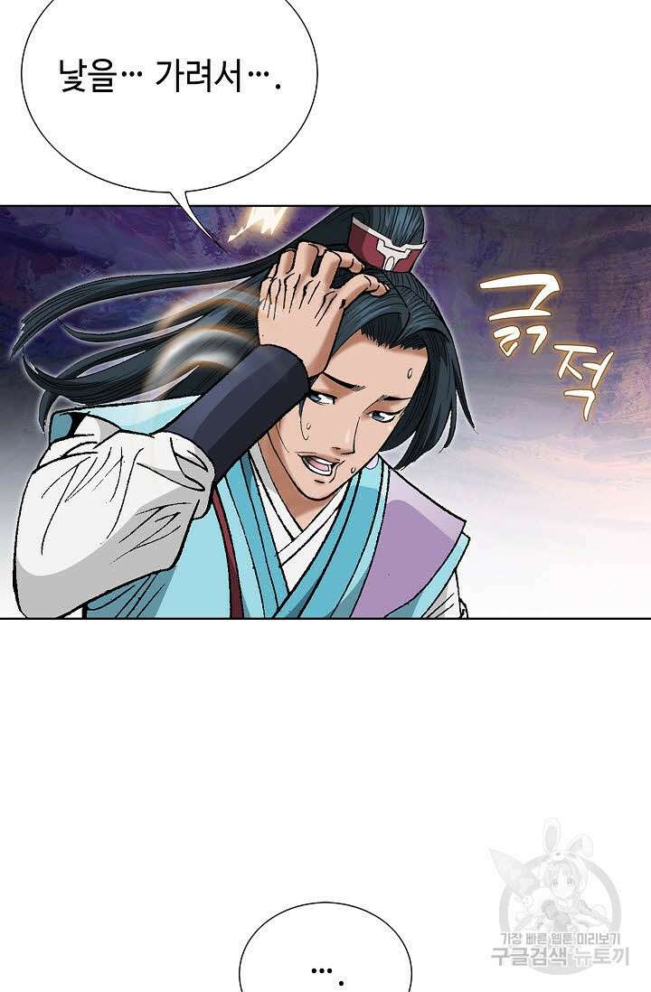 쌍호전 13화 17