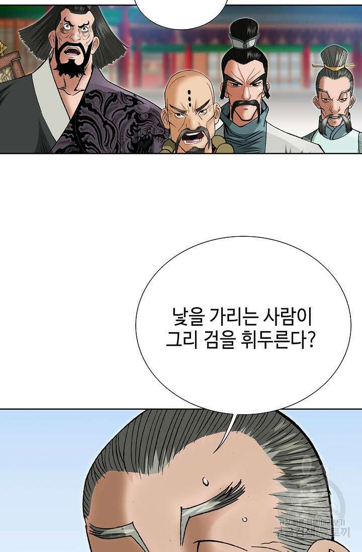 쌍호전 13화 18