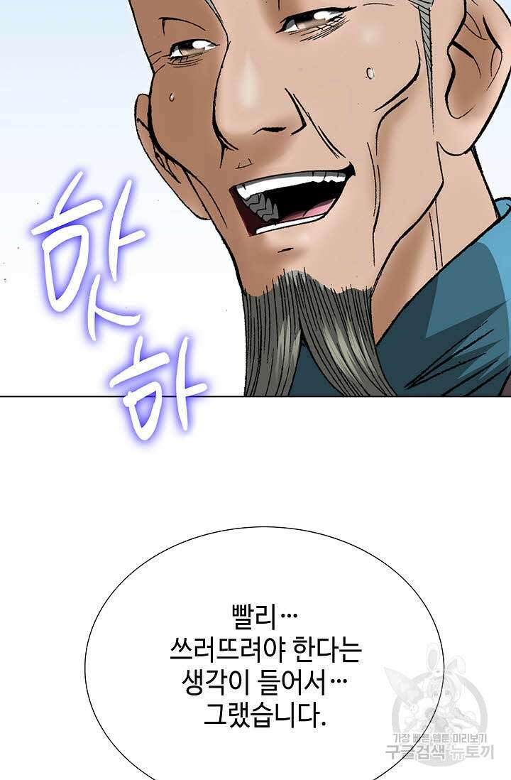쌍호전 13화 19