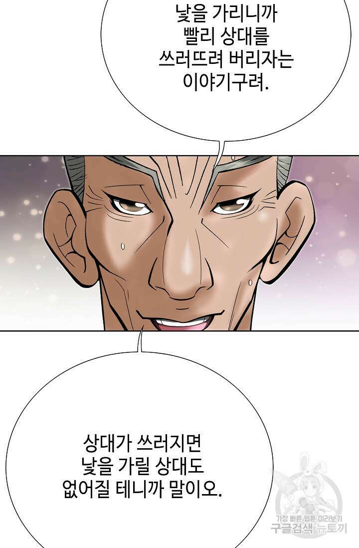 쌍호전 13화 21