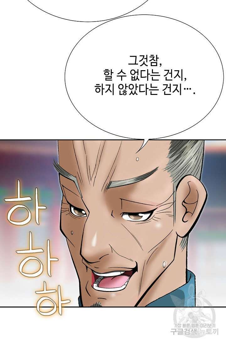 쌍호전 13화 22