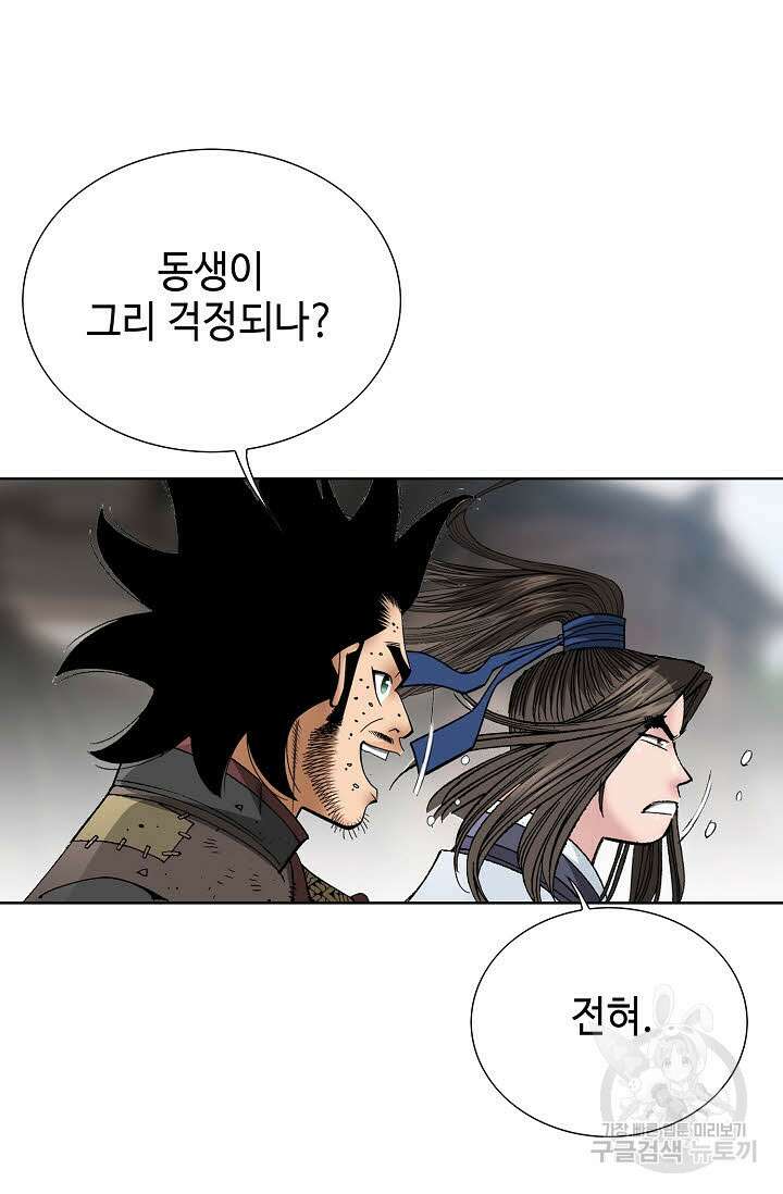 쌍호전 23화 6