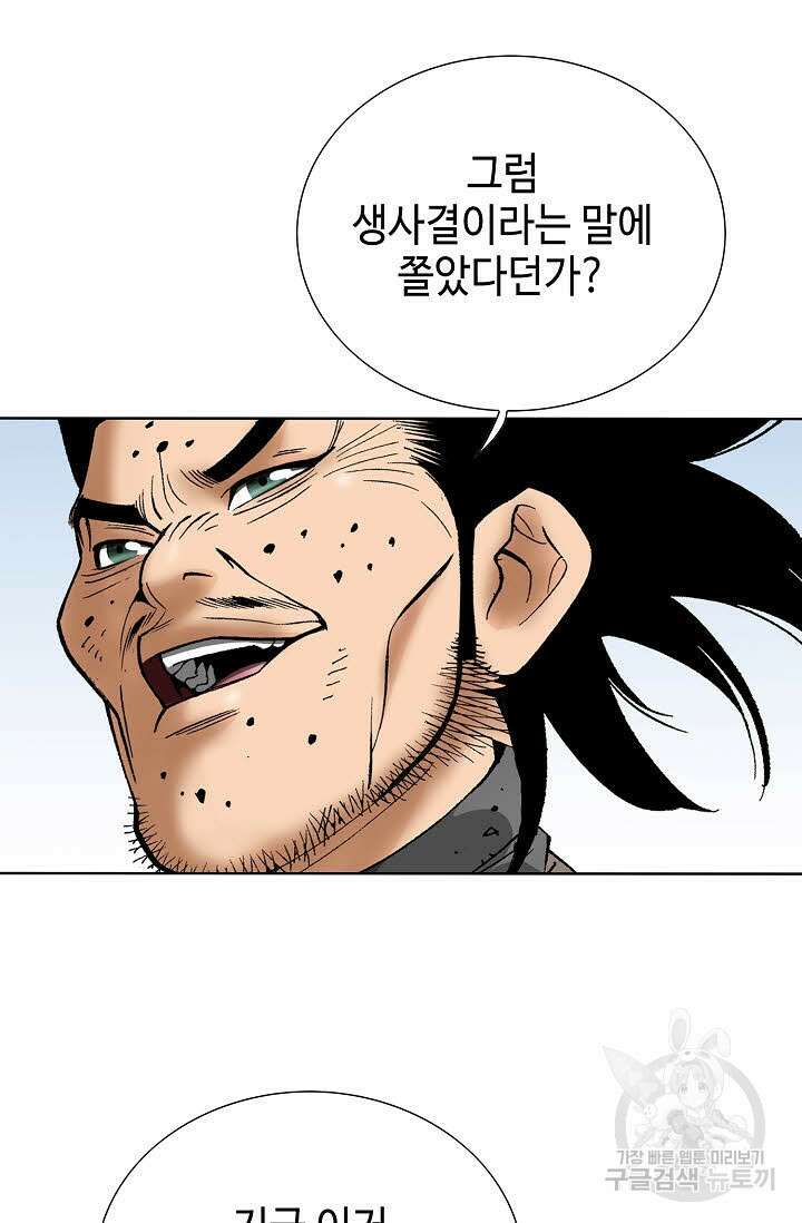 쌍호전 23화 7