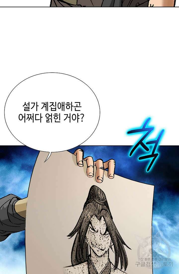 쌍호전 23화 10