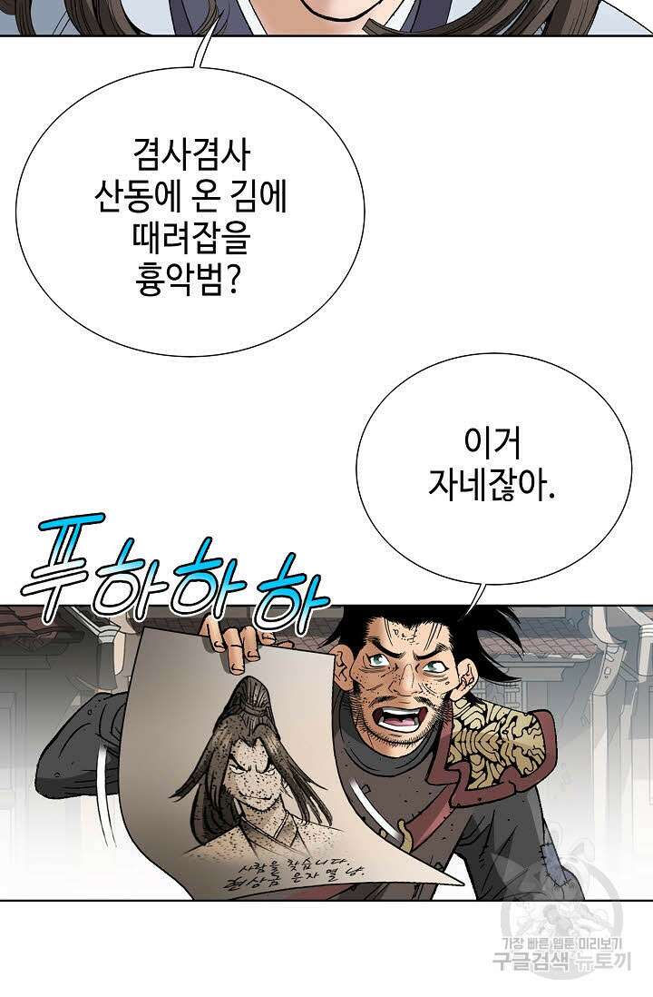 쌍호전 23화 12