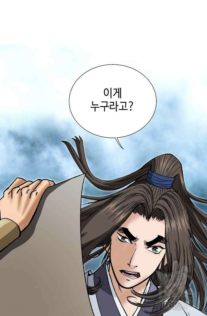 쌍호전 23화 13