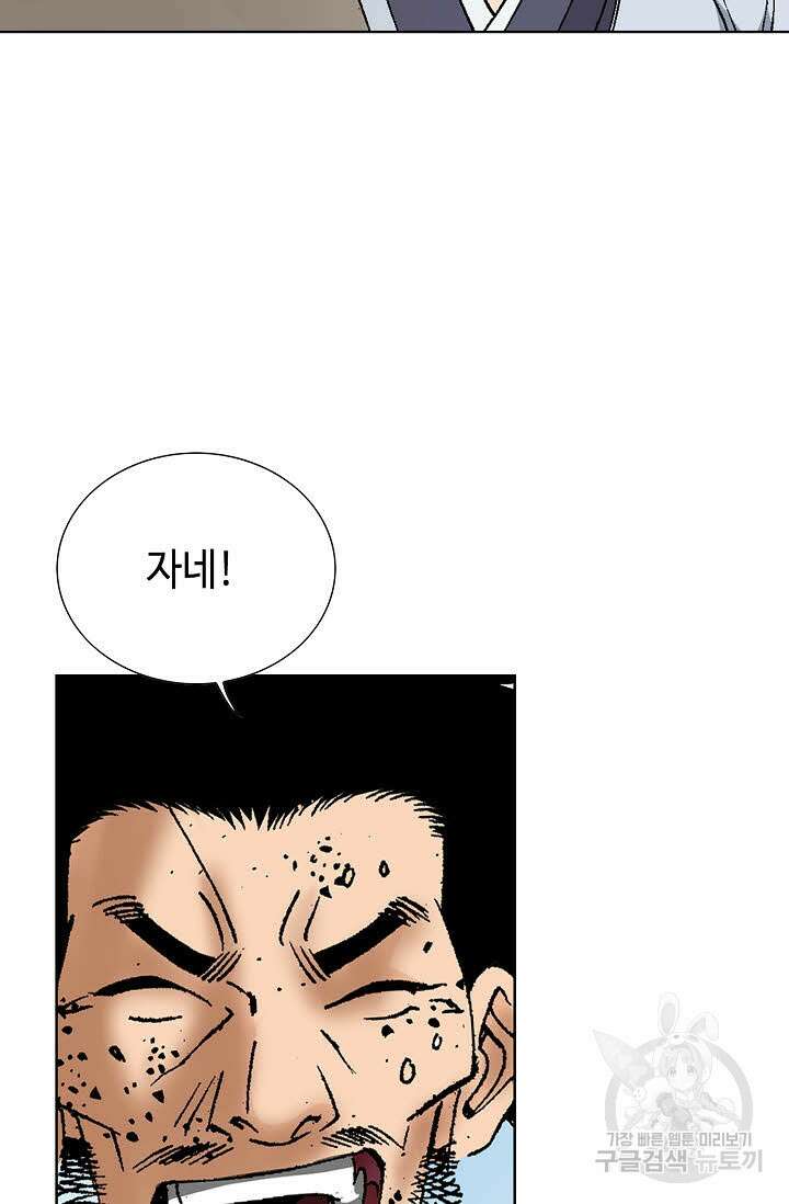쌍호전 23화 14