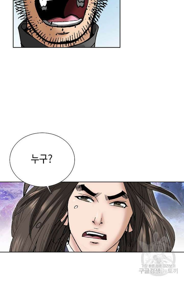 쌍호전 23화 15