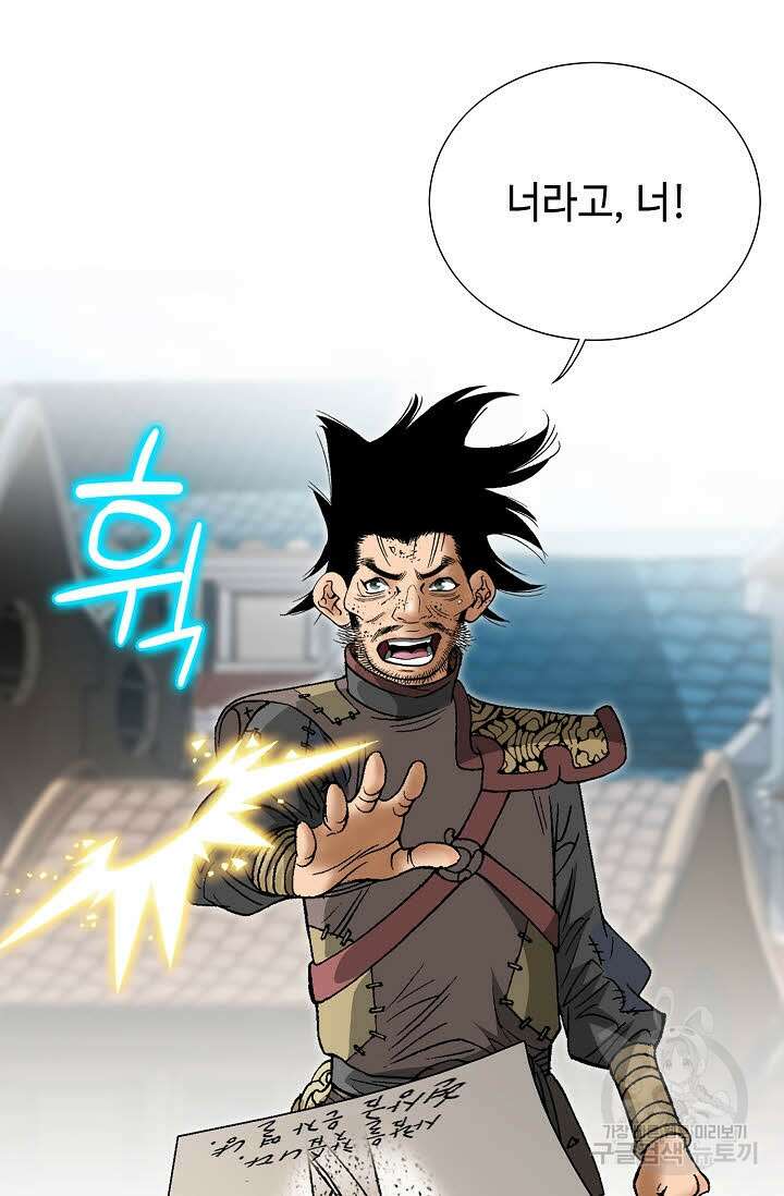 쌍호전 23화 16