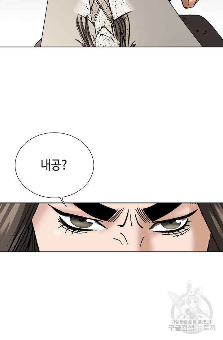 쌍호전 23화 17