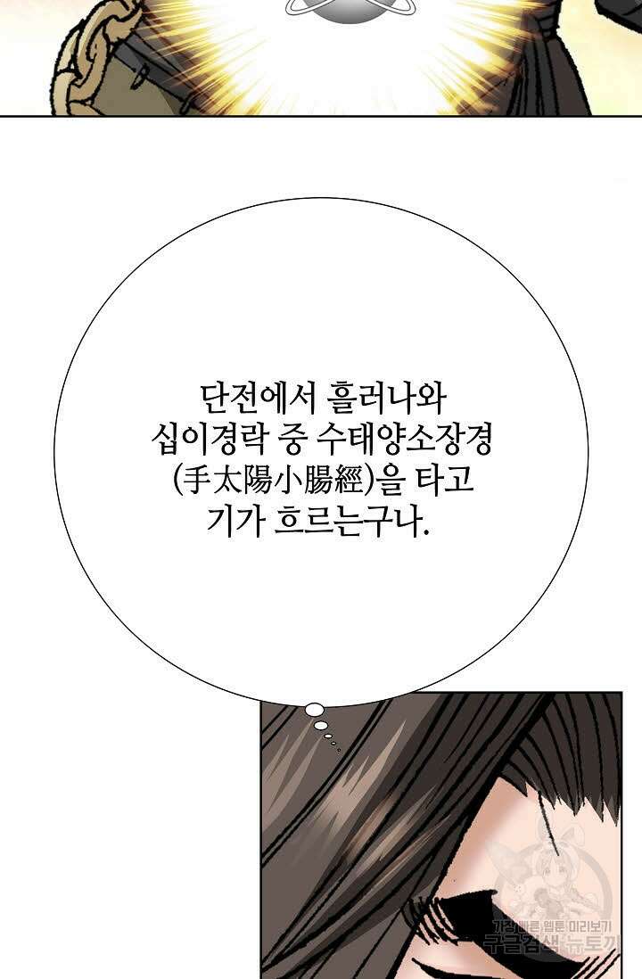 쌍호전 23화 20