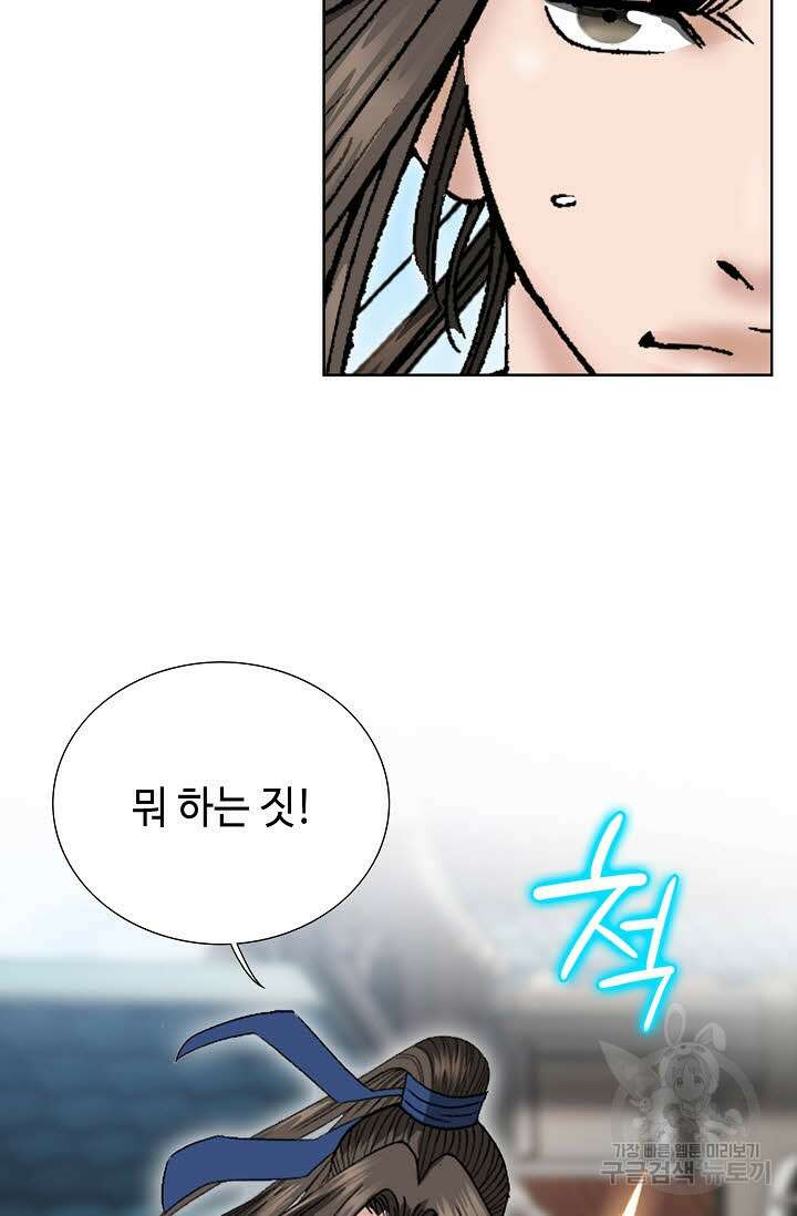 쌍호전 23화 21
