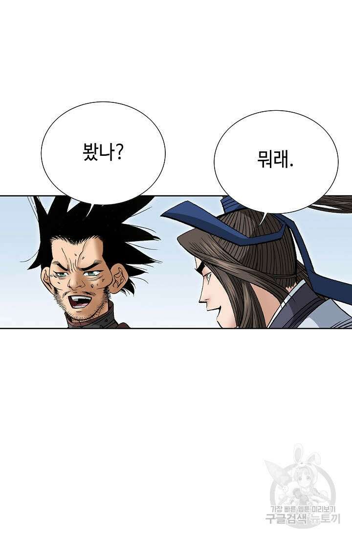 쌍호전 23화 23