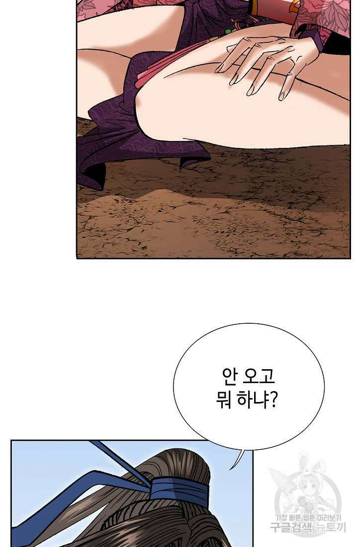 쌍호전 38화 6