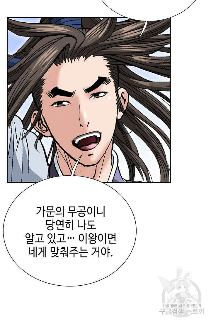 쌍호전 38화 13