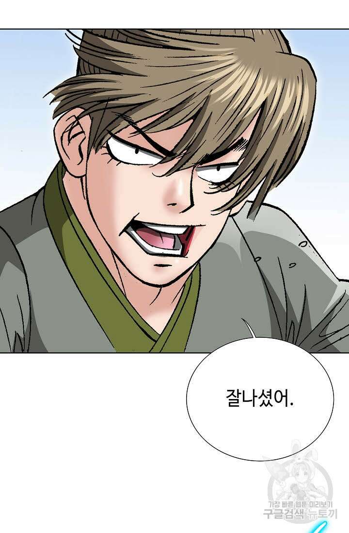 쌍호전 38화 14
