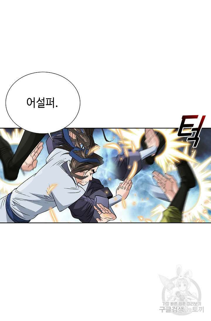 쌍호전 38화 23