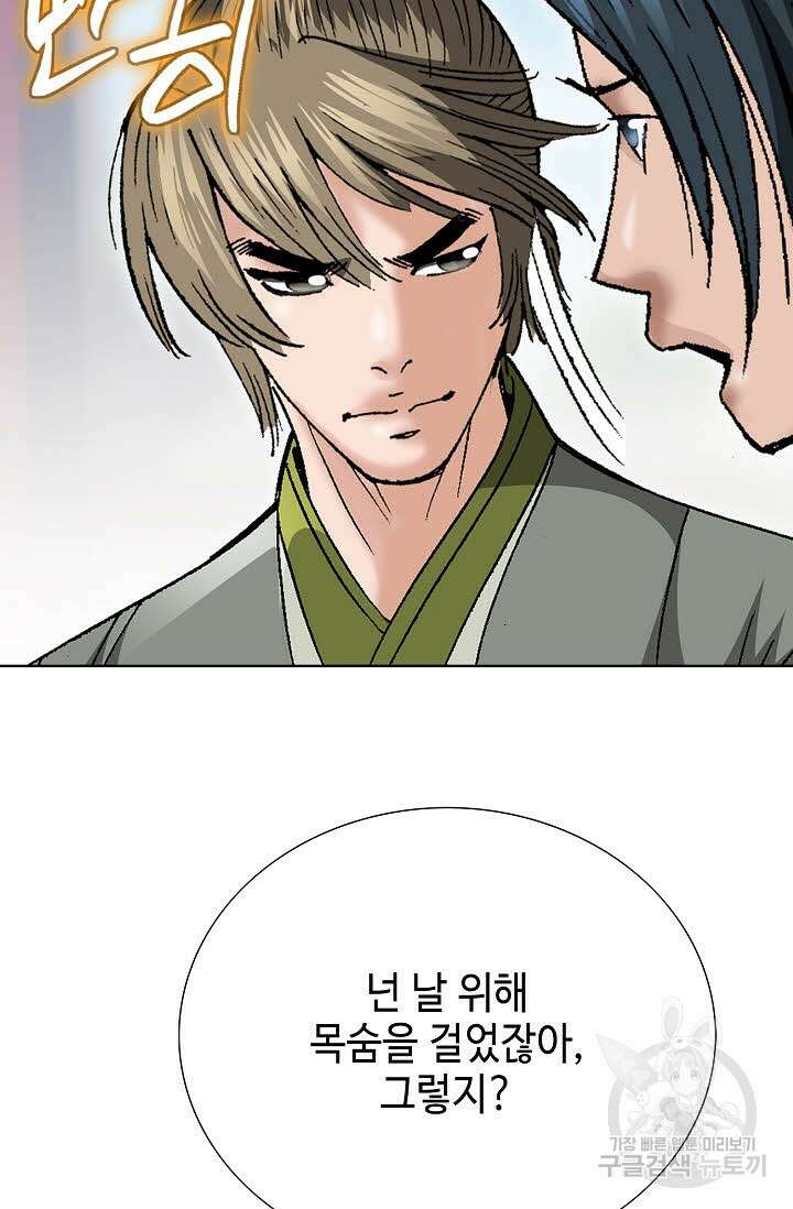 쌍호전 46화 7