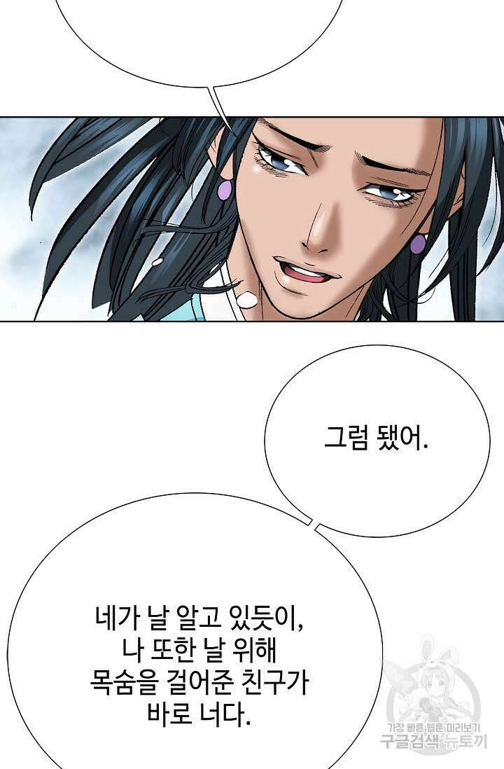 쌍호전 46화 9