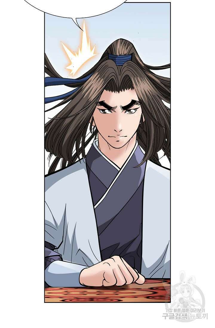 쌍호전 46화 11