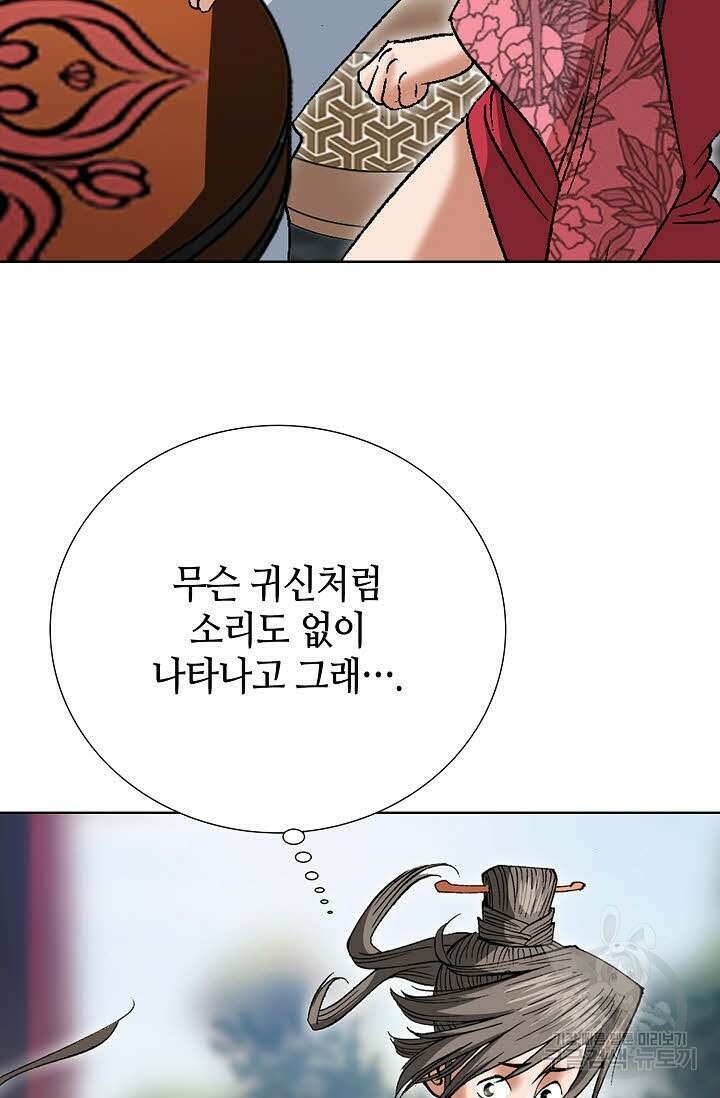 쌍호전 46화 14