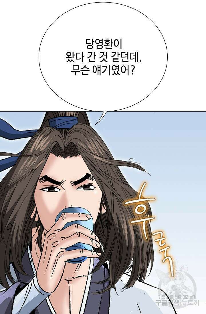 쌍호전 46화 17
