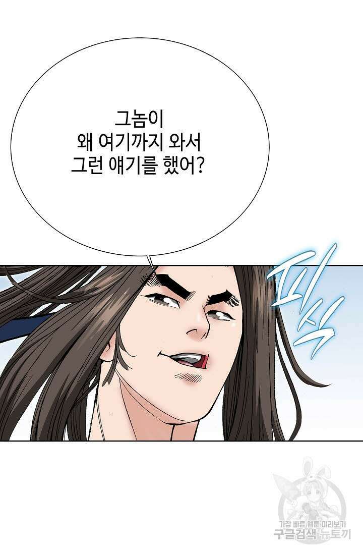 쌍호전 46화 19