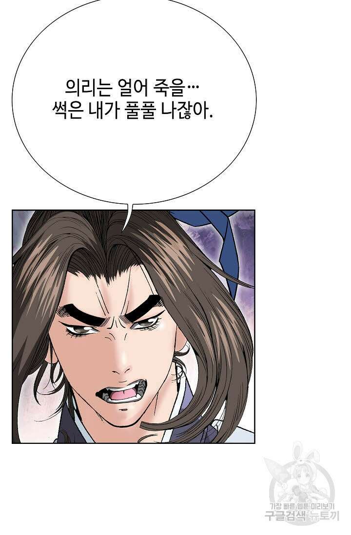 쌍호전 46화 21