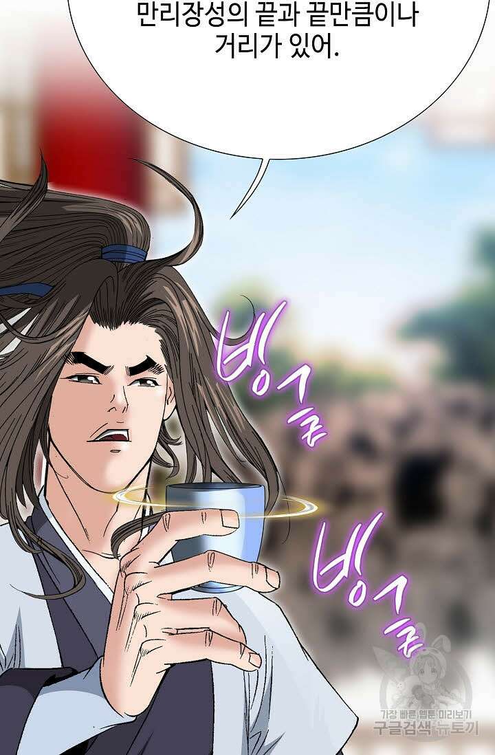 쌍호전 46화 23