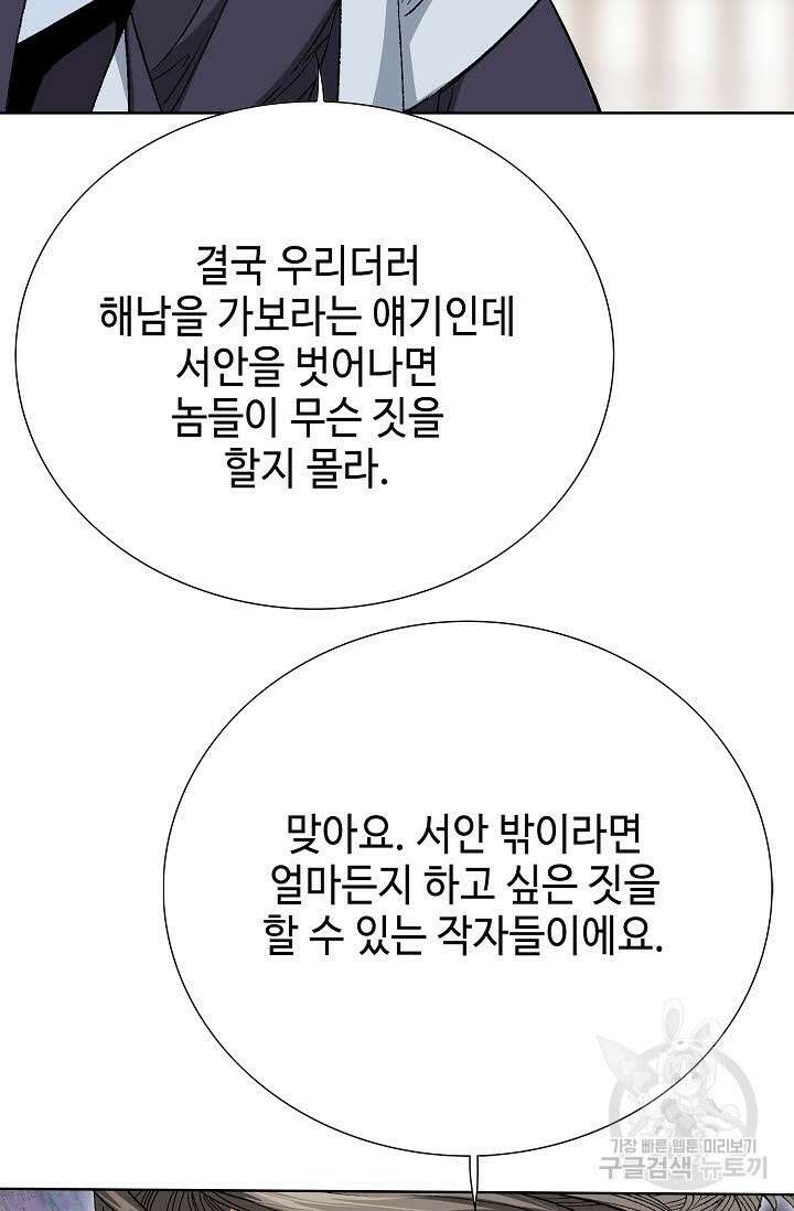 쌍호전 46화 24
