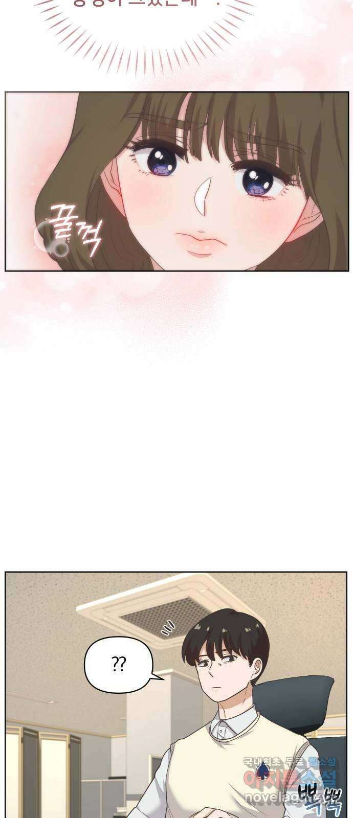 아, 연애하고 싶다 7화 3