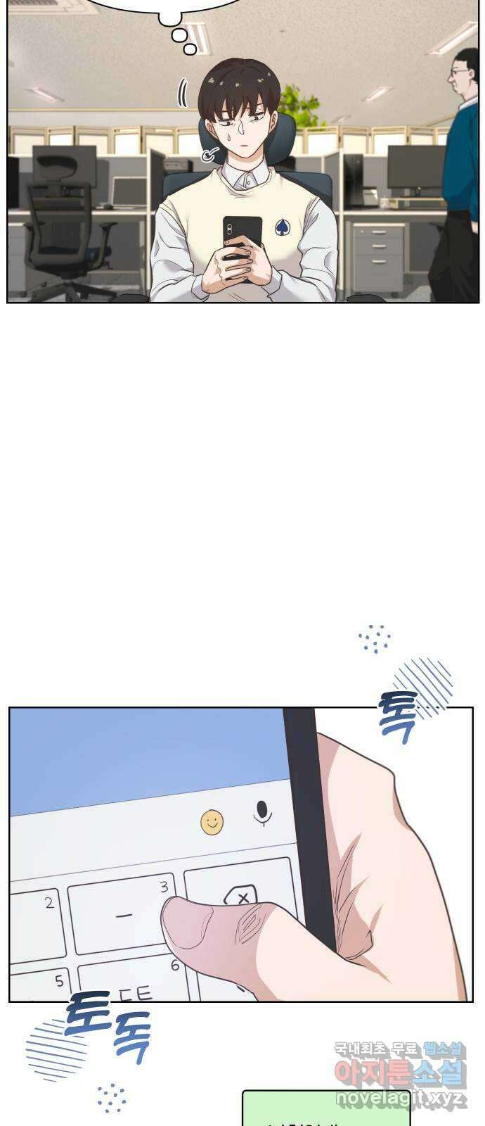아, 연애하고 싶다 7화 6