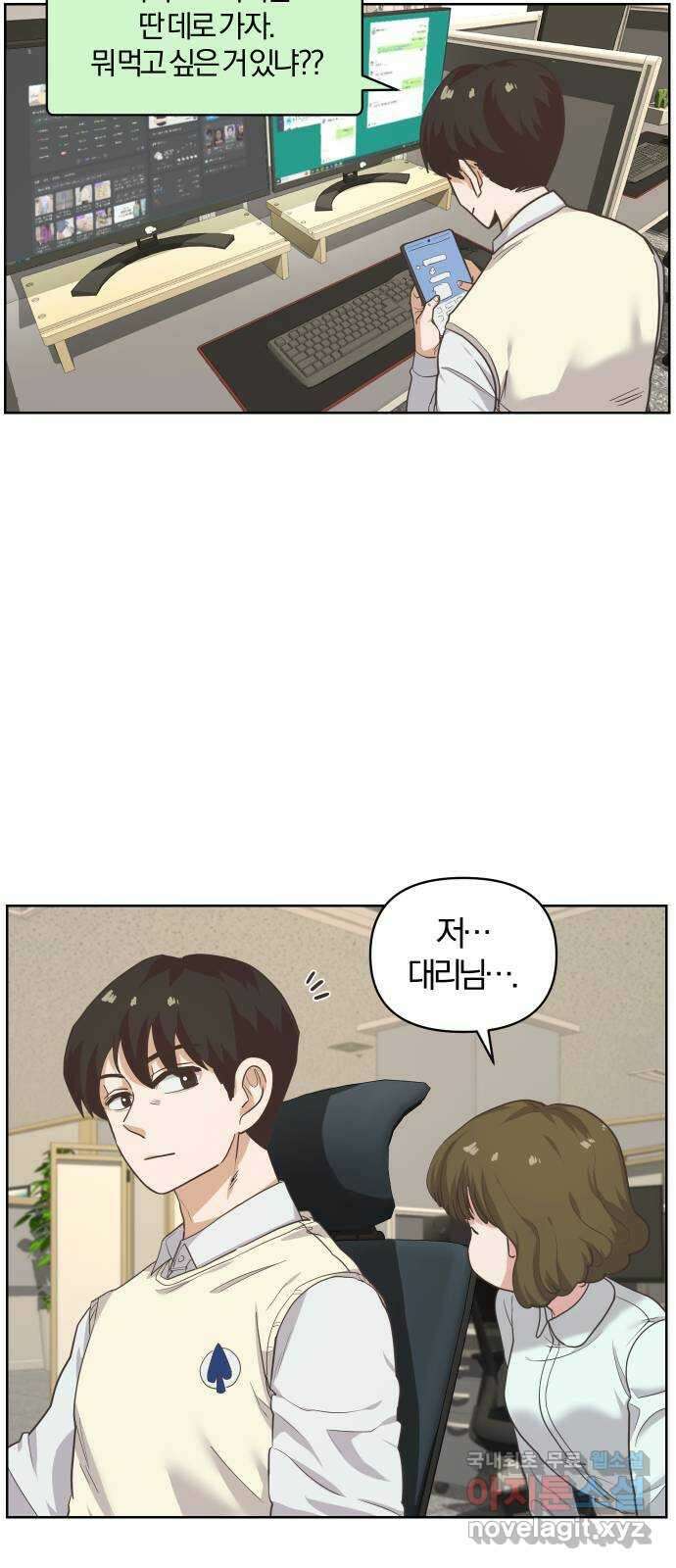 아, 연애하고 싶다 7화 10