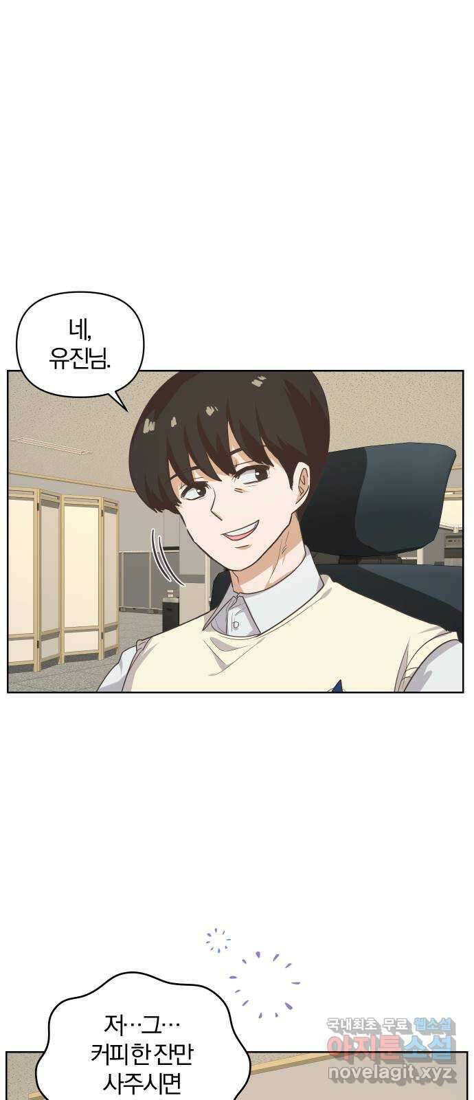 아, 연애하고 싶다 7화 11