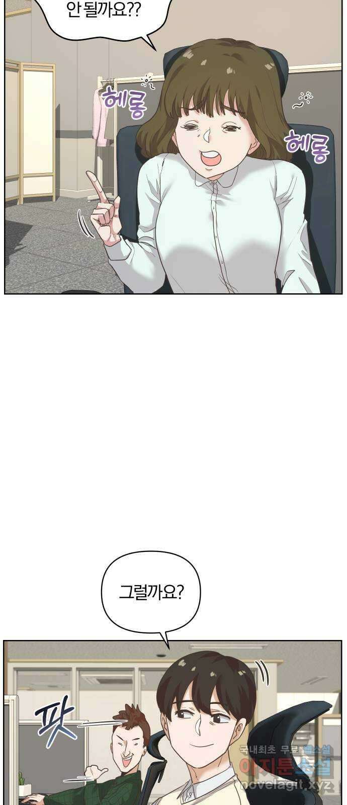 아, 연애하고 싶다 7화 12