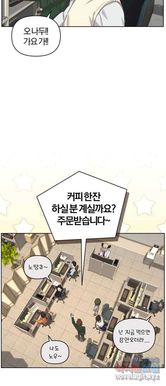 아, 연애하고 싶다 7화 13