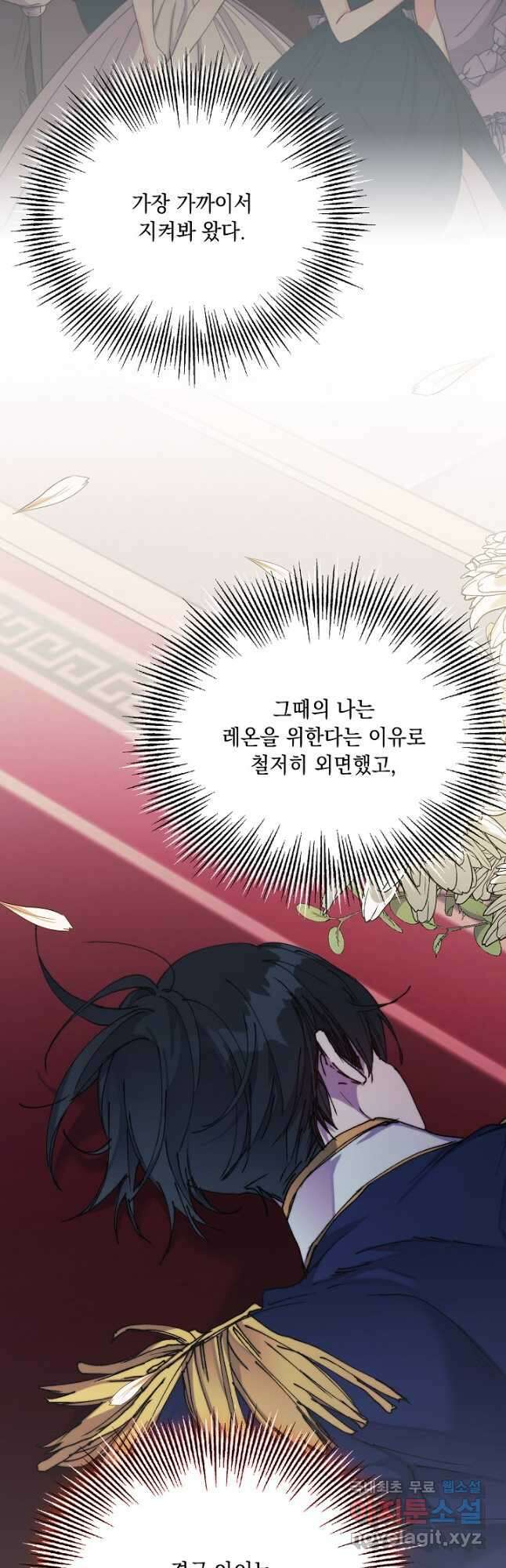 이번 생은 제대로 키워 드리겠습니다, 폐하! 87화 3