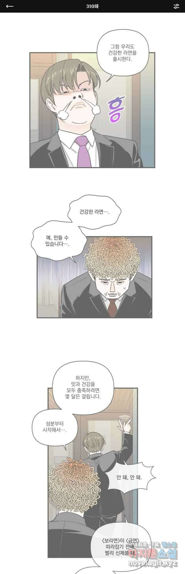 지옥사원 310화 1