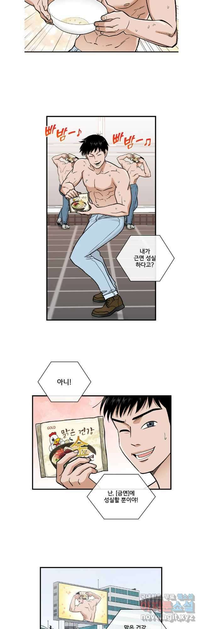 지옥사원 310화 4