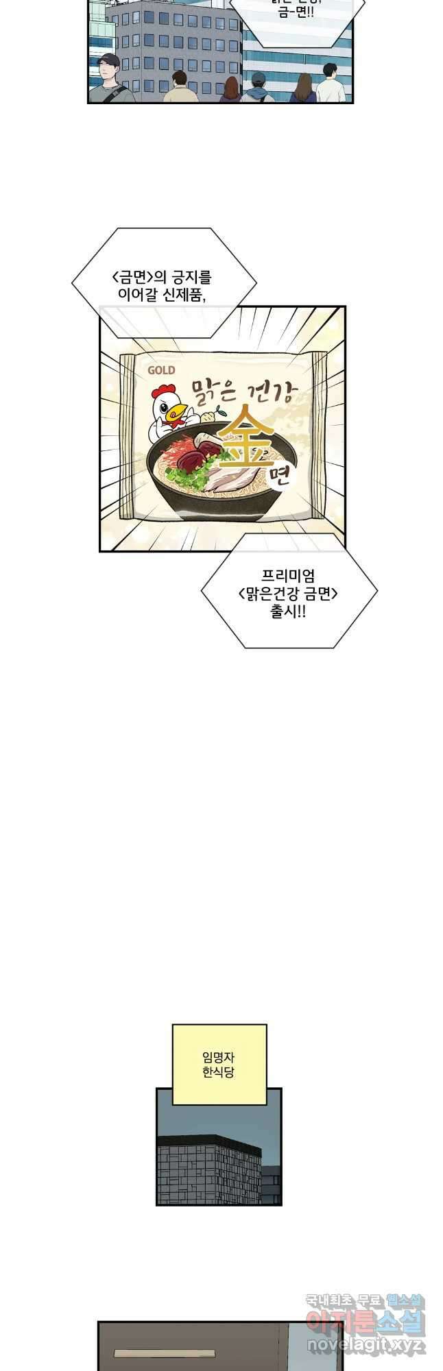 지옥사원 310화 5