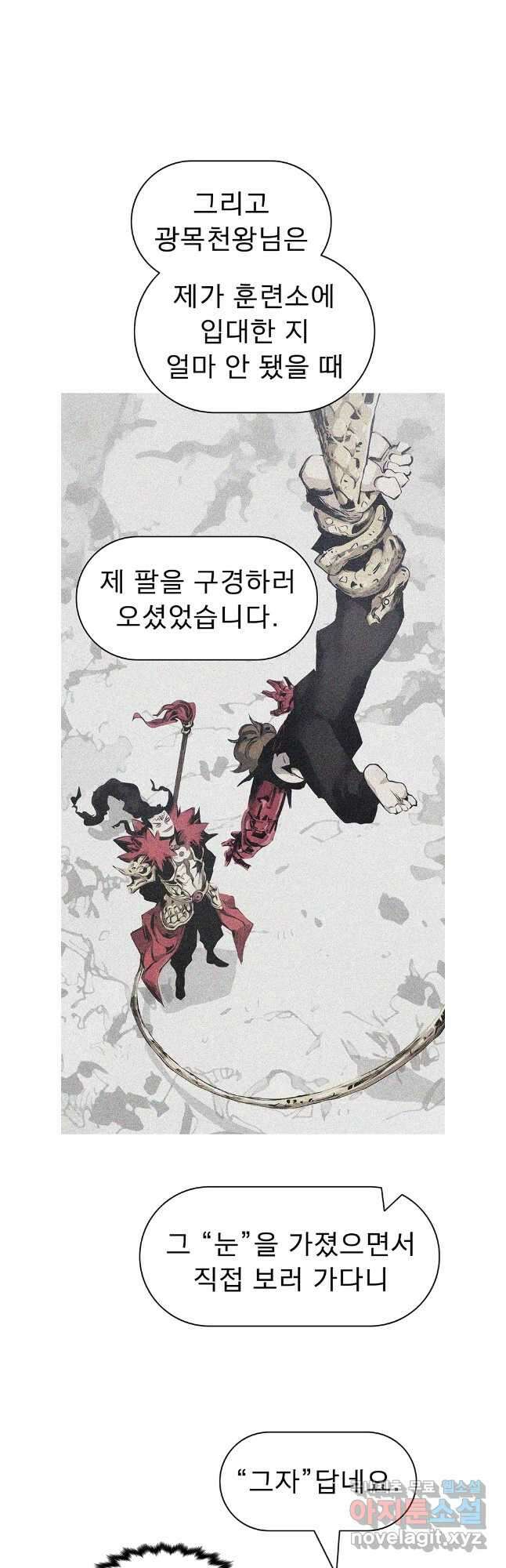 불멸의 투귀 88화 7