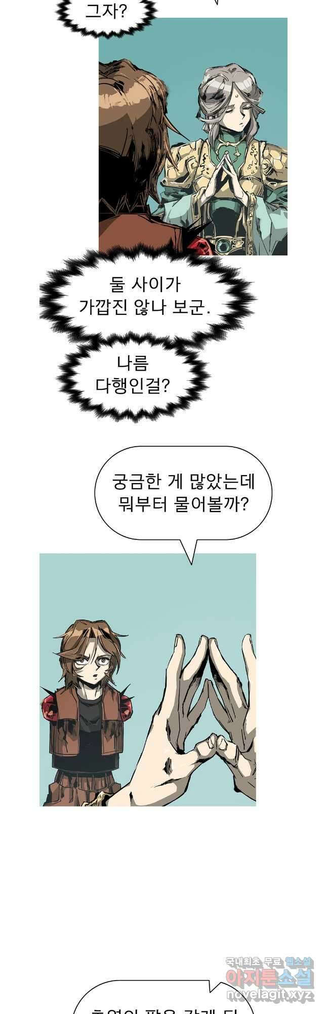 불멸의 투귀 88화 8